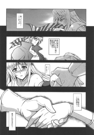 Jinkou Madou Shoujo Chronicle ~Jinkou Madou Shoujo Soushuuhen~ Page #23