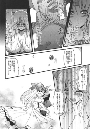 Jinkou Madou Shoujo Chronicle ~Jinkou Madou Shoujo Soushuuhen~ Page #37