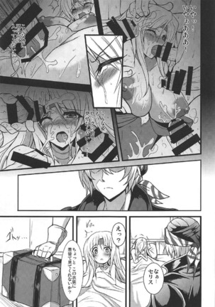 Jinkou Madou Shoujo Chronicle ~Jinkou Madou Shoujo Soushuuhen~ Page #32