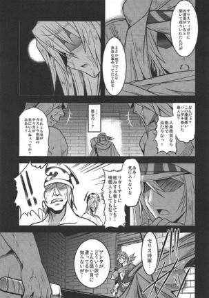 Jinkou Madou Shoujo Chronicle ~Jinkou Madou Shoujo Soushuuhen~ Page #20