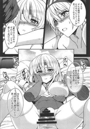 Jinkou Madou Shoujo Chronicle ~Jinkou Madou Shoujo Soushuuhen~ Page #91