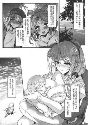 Jinkou Madou Shoujo Chronicle ~Jinkou Madou Shoujo Soushuuhen~ Page #95