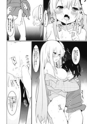 Onee-chan-tachi to Ecchi Shitai! Page #13