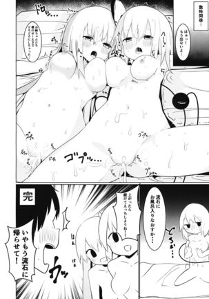 Onee-chan-tachi to Ecchi Shitai! Page #23