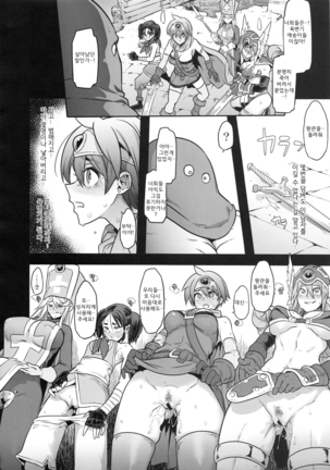 Onna Yuusha no Tabi 4 Yoru no Machi no Onna Boukensha - Page 6