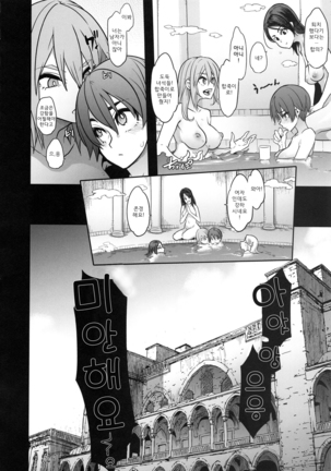 Onna Yuusha no Tabi 4 Yoru no Machi no Onna Boukensha Page #8