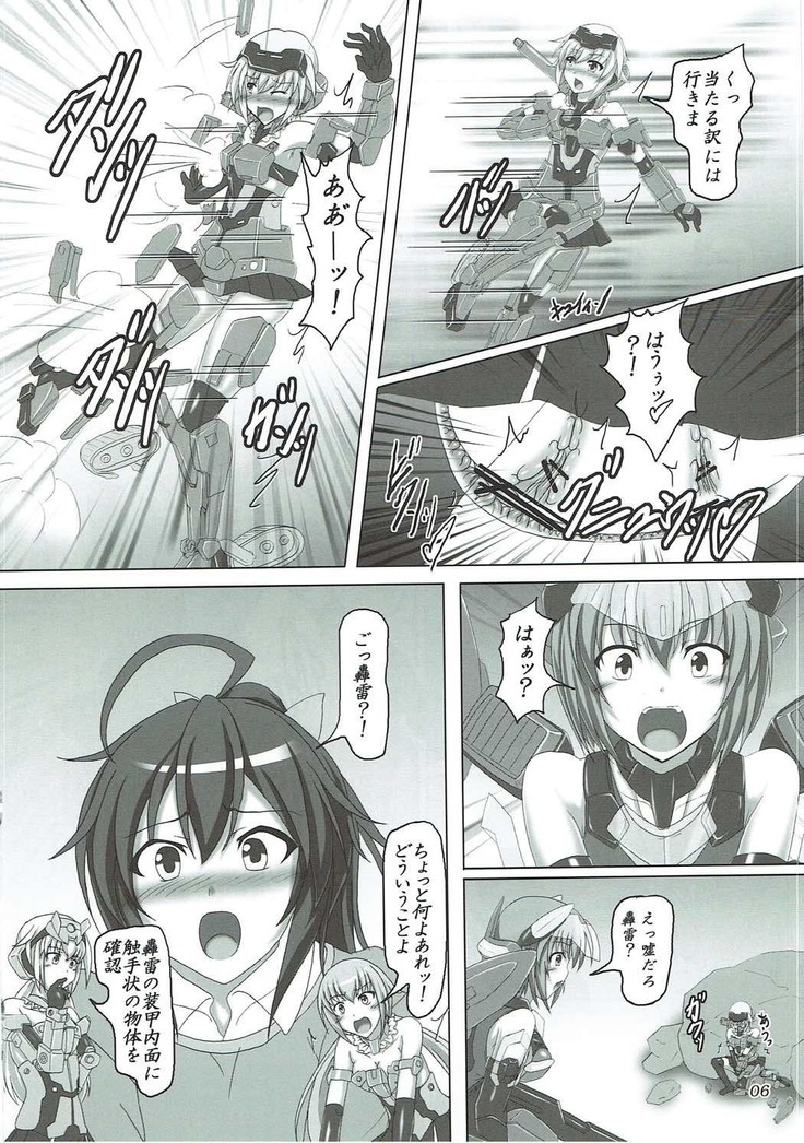 油のついた手でプラモを組んではいけない