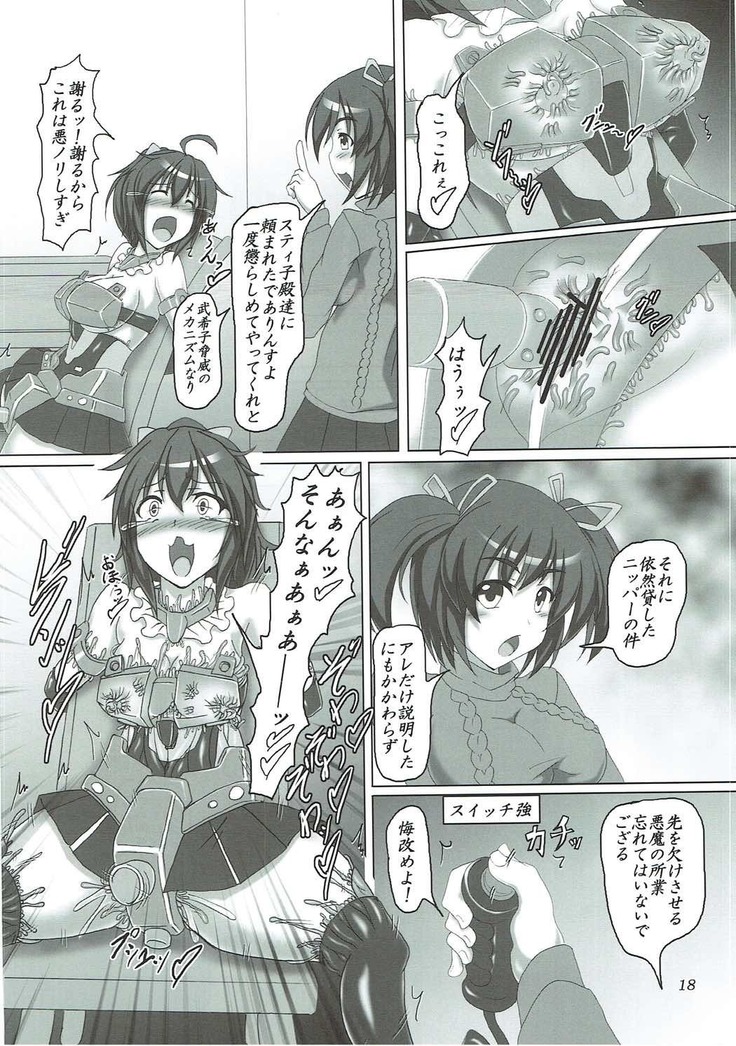 油のついた手でプラモを組んではいけない