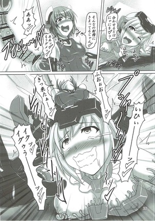 油のついた手でプラモを組んではいけない Page #15