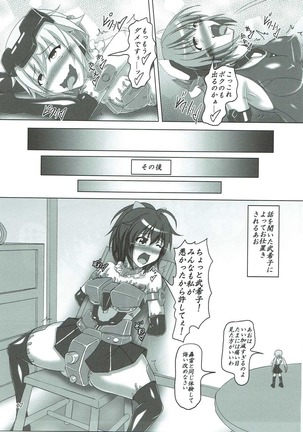 油のついた手でプラモを組んではいけない Page #16