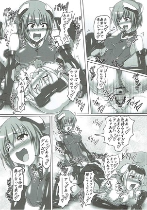 油のついた手でプラモを組んではいけない Page #13