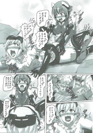 油のついた手でプラモを組んではいけない Page #14