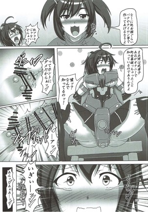油のついた手でプラモを組んではいけない Page #19