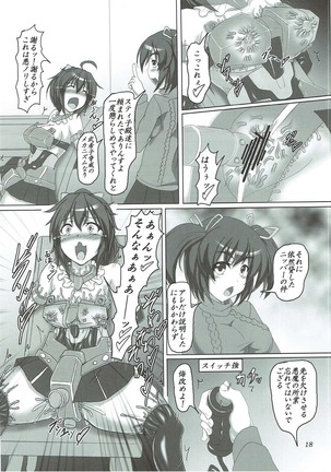 油のついた手でプラモを組んではいけない Page #17