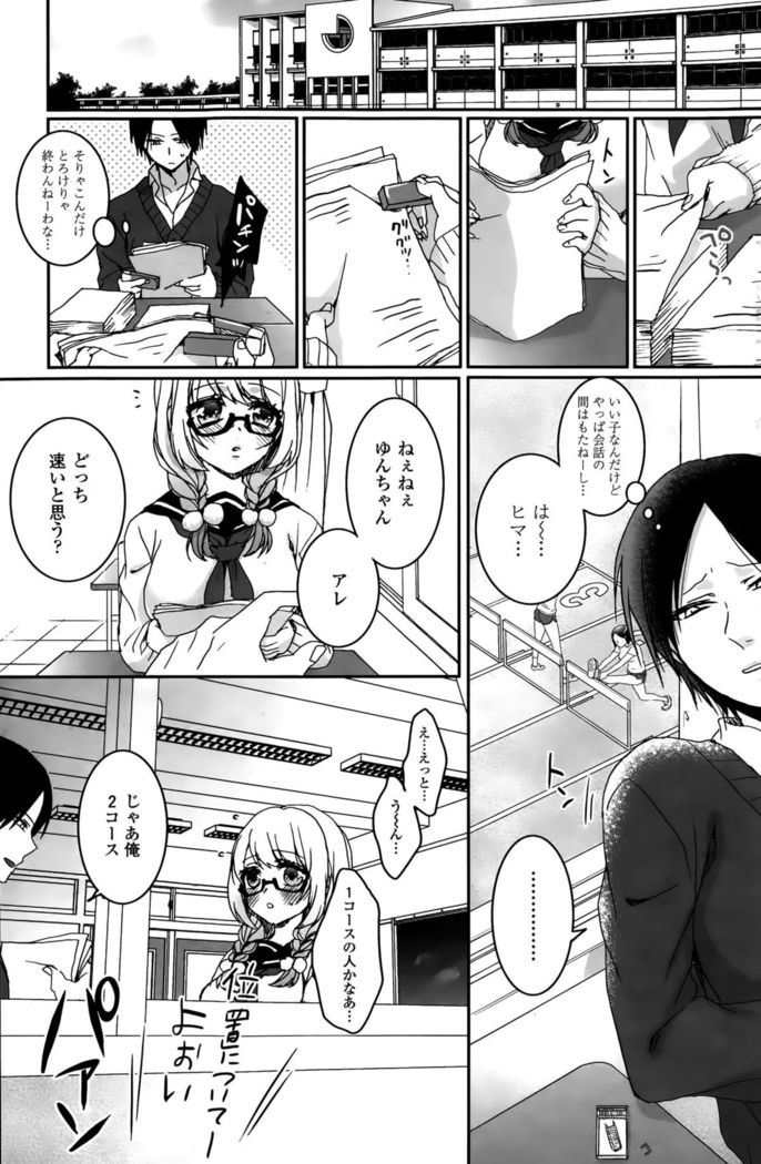 COMIC Penguin Celeb 2015-10