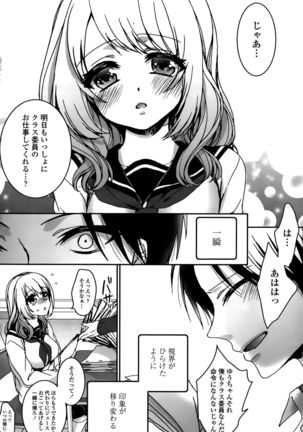 COMIC Penguin Celeb 2015-10 Page #122