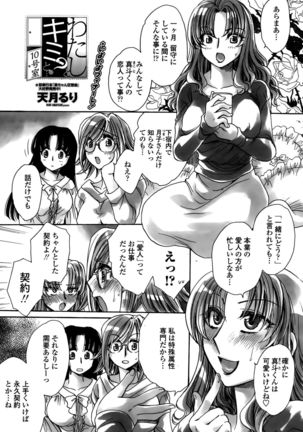 COMIC Penguin Celeb 2015-10 Page #207