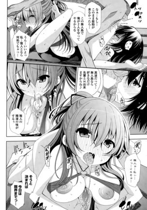 COMIC Penguin Celeb 2015-10 Page #60