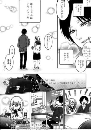 COMIC Penguin Celeb 2015-10 Page #123