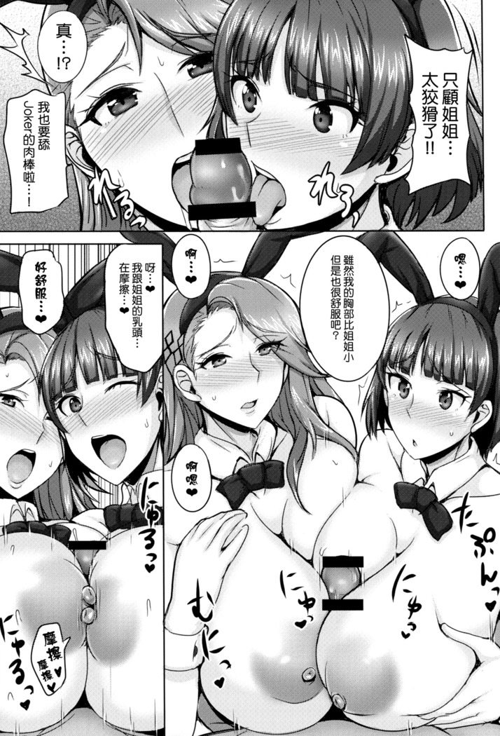Niijima Shimai no Christmas