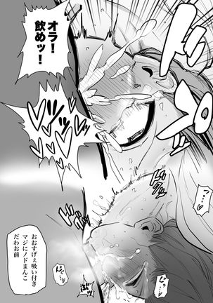 Odosa reta Kugisaki Nobara ga okasa reru dake Page #7