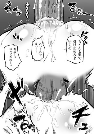 Odosa reta Kugisaki Nobara ga okasa reru dake - Page 10
