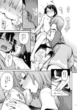 wachiki wa Aka-chan ni nari Moushita Page #11