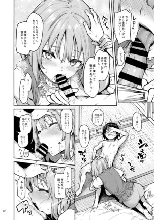 wachiki wa Aka-chan ni nari Moushita - Page 12