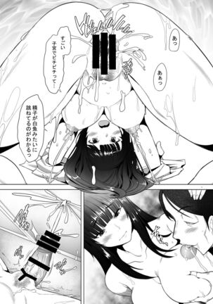 Hitozuma Iemoto o Onsen Ryokou ni Tsuredashite Konyoku Roten Buro de Nakadashi Shitemimashita - Page 13