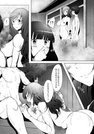 Hitozuma Iemoto o Onsen Ryokou ni Tsuredashite Konyoku Roten Buro de Nakadashi Shitemimashita - Page 20