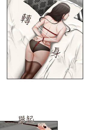 哥哥的秘书   Chapter 11-15 Page #72