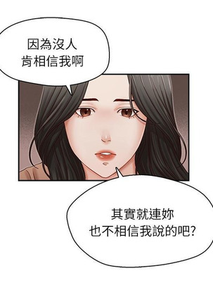 哥哥的秘书   Chapter 11-15 - Page 38