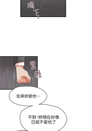 哥哥的秘书   Chapter 11-15 Page #58