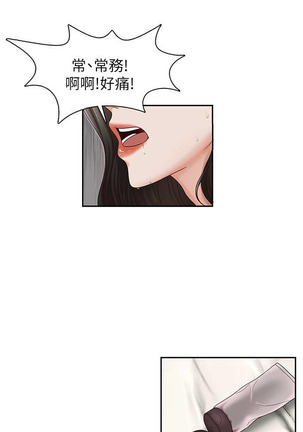 哥哥的秘书   Chapter 11-15 Page #89