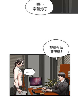 哥哥的秘书   Chapter 11-15 - Page 39