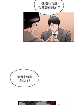 哥哥的秘书   Chapter 11-15 - Page 46