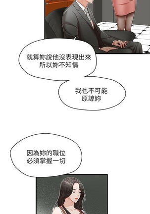 哥哥的秘书   Chapter 11-15 - Page 55