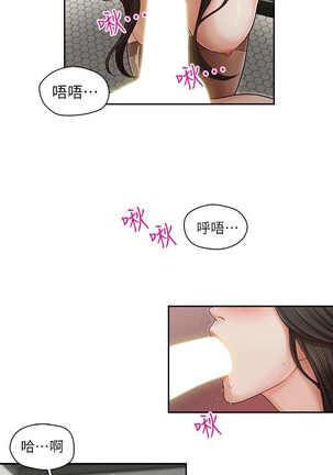 哥哥的秘书   Chapter 11-15 - Page 98