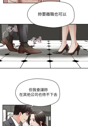 哥哥的秘书   Chapter 11-15 Page #41