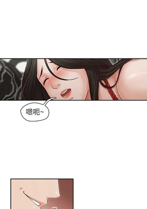 哥哥的秘书   Chapter 11-15 Page #86