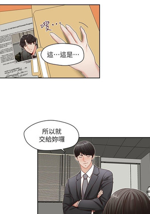 哥哥的秘书   Chapter 11-15 Page #31