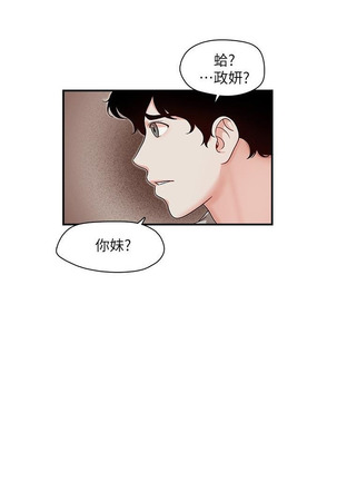 哥哥的秘书   Chapter 11-15 - Page 48