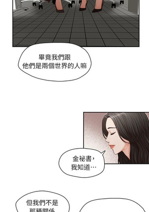 哥哥的秘书   Chapter 11-15 - Page 37