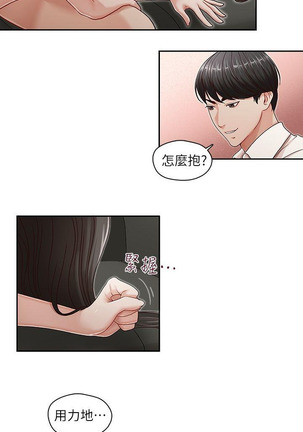 哥哥的秘书   Chapter 11-15 - Page 19