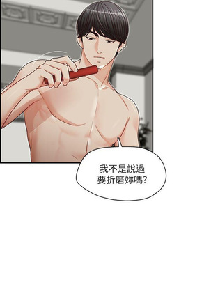 哥哥的秘书   Chapter 11-15 - Page 64