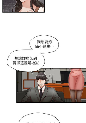 哥哥的秘书   Chapter 11-15 Page #54