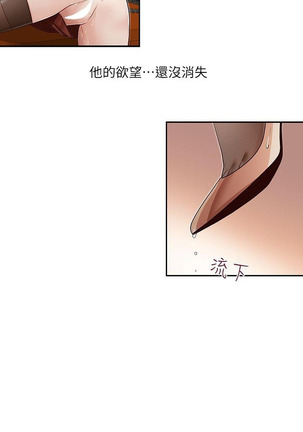 哥哥的秘书   Chapter 11-15