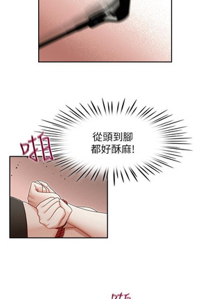 哥哥的秘书   Chapter 11-15 - Page 75