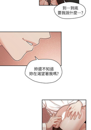 哥哥的秘书   Chapter 11-15 Page #18