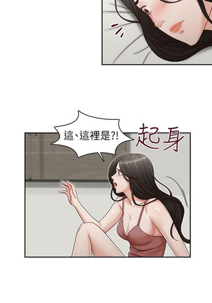 哥哥的秘书   Chapter 11-15 Page #25